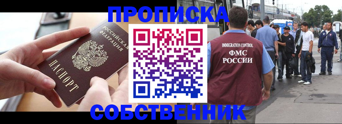 прописка ребенка в Жигулёвске