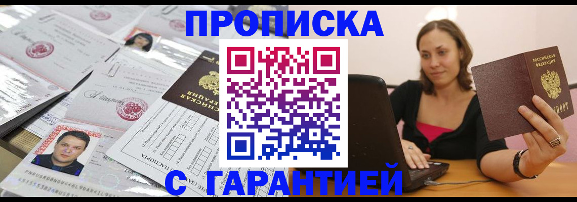 прописка для военкомата в Жигулёвске