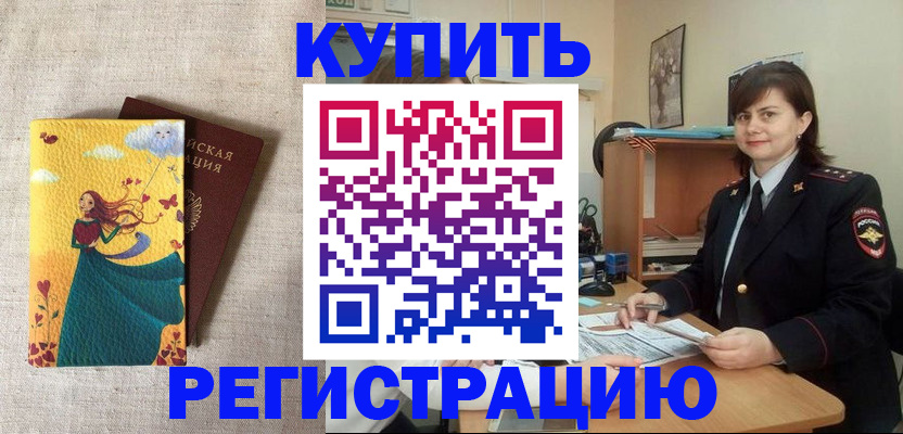 где прописаться в Жигулёвске