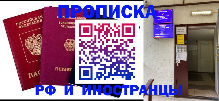 прописка для школы в Жигулёвске