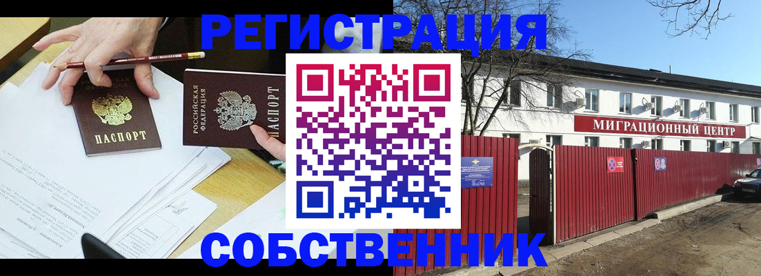 временная регистрация гарантия в Жигулёвске
